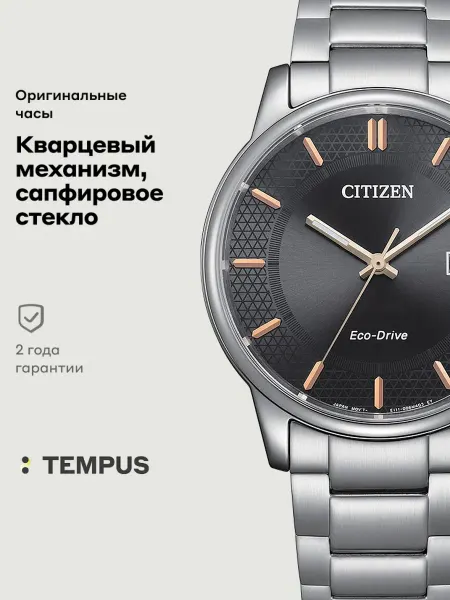 CITIZEN Часы Eco Drive BM6977-70E
