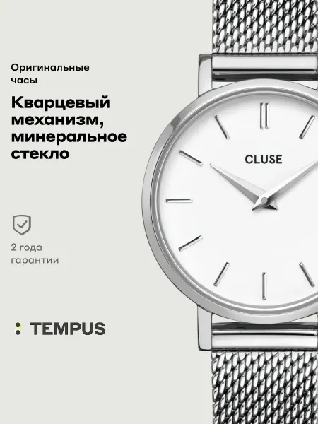 Cluse Часы Boho Chic Petite CW0101211007