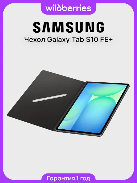 Samsung Чехол для планшета Galaxy Tab S10 FE+ Smart Book Cover белый