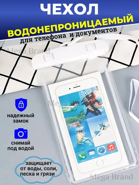 Mega brand Чехол для телефона водонепроницаемый