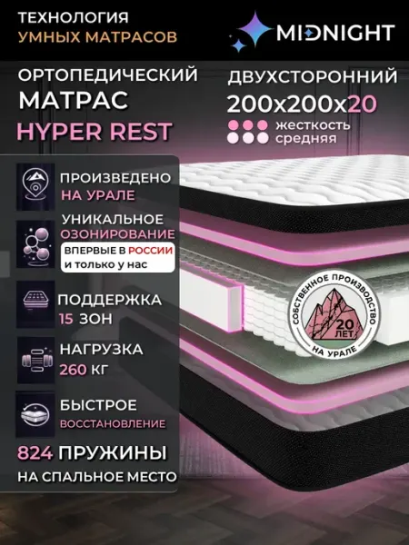 Premium C Матрас 200х200 на кровать пружинный ортопедический