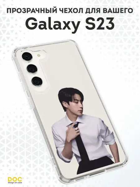 DesignOnCase Чехол-бампер на Samsung S23 с принтом BTS