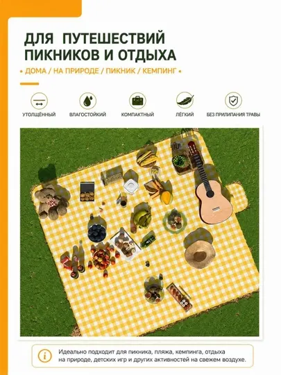 Складной водонепроницаемый коврик для пикника и отдыха, 200×200 см