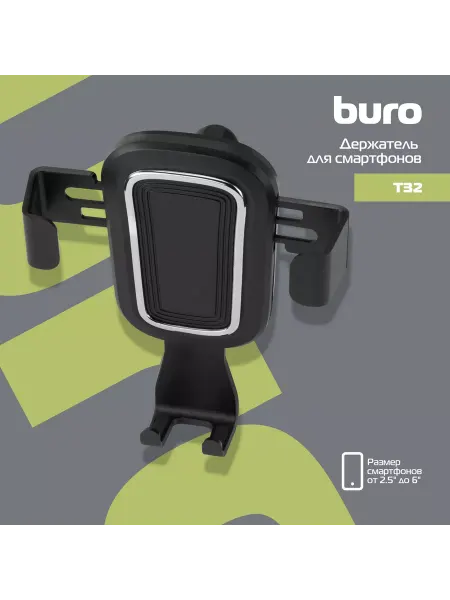 Buro Держатель T32 черный для для смартфонов и навигаторов