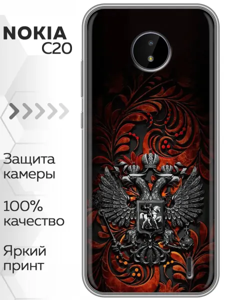 Marketclub Чехол на Nokia C20 Флаг Герб России
