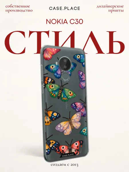 Case Place Чехол на Nokia C30 с бабочками