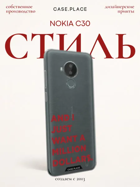 Case Place Чехол на Nokia C30 с надписью