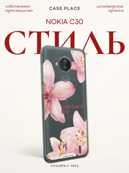 Nokia Чехол на C30 pinterest