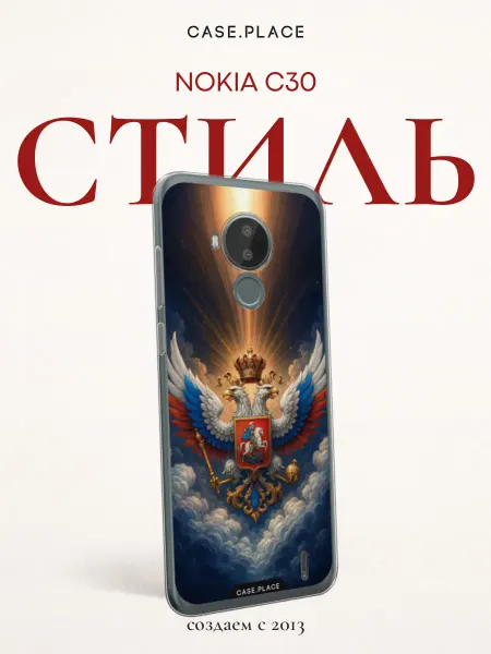 Nokia Чехол на C30 с гербом