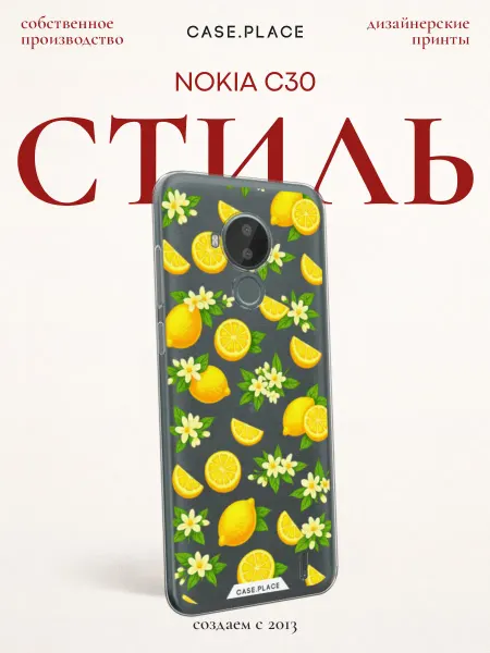 Nokia Чехол на C30 лимонный