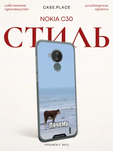 Nokia Чехол на C30 мем