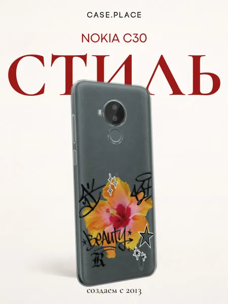 Nokia Чехол на C30 с надписями