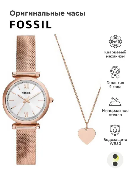 Fossil Часы Carlie ES5314SET