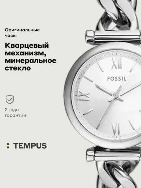 Fossil Часы Carlie ES5331