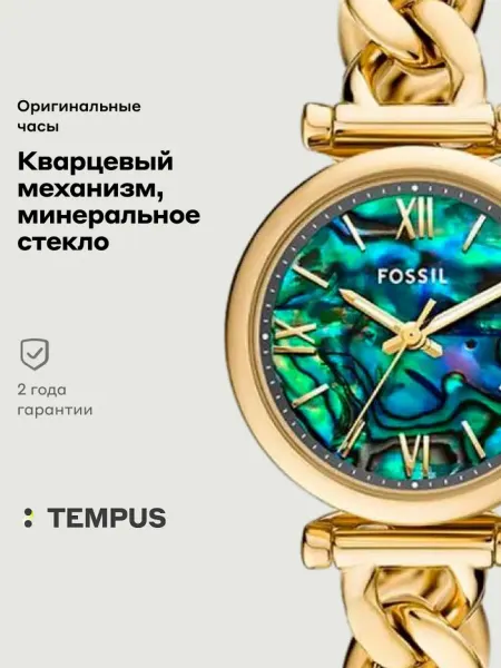 Fossil Часы Carlie ES5416