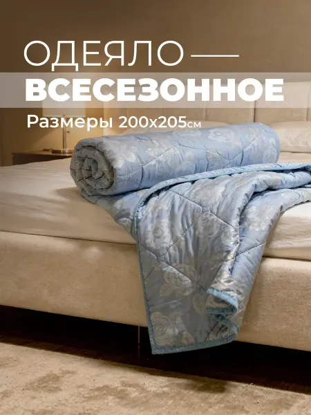 МарТекс Одеяло всесезонное Роза тик 200х200 (1шт)