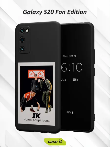 Case it Чехол на Samsung S20 FEс принтом Ирина Кайратовна