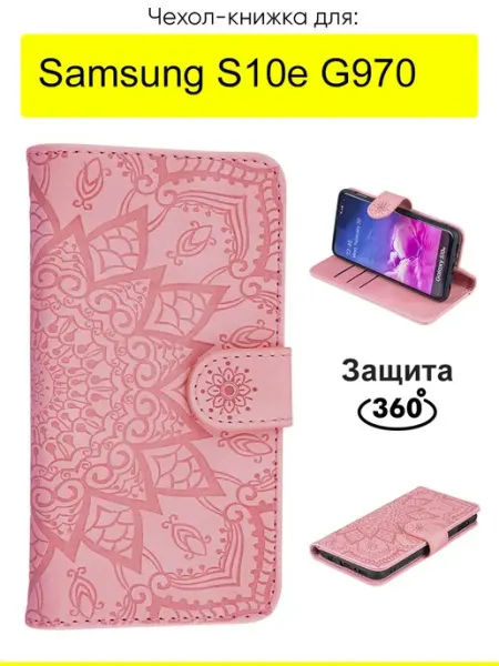 КейсБерри. Чехол для Samsung Galaxy S10e G970, серия Weave Case