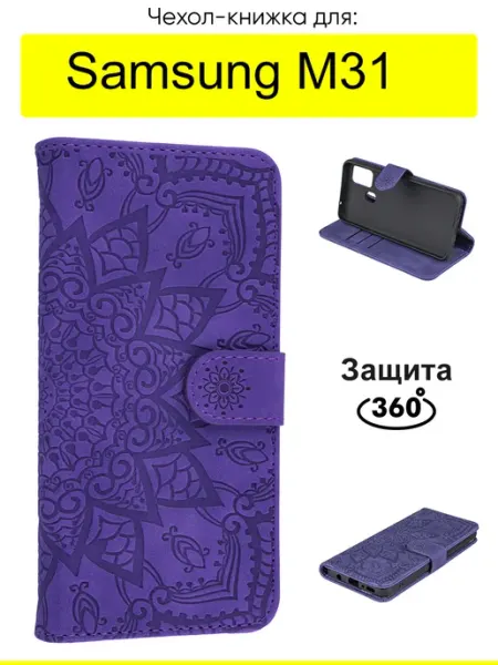 КейсБерри. Чехол для Samsung Galaxy M31, Weave Case