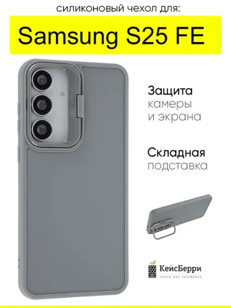 КейсБерри. Чехол для Samsung Galaxy S25 FE, серия Case Pro