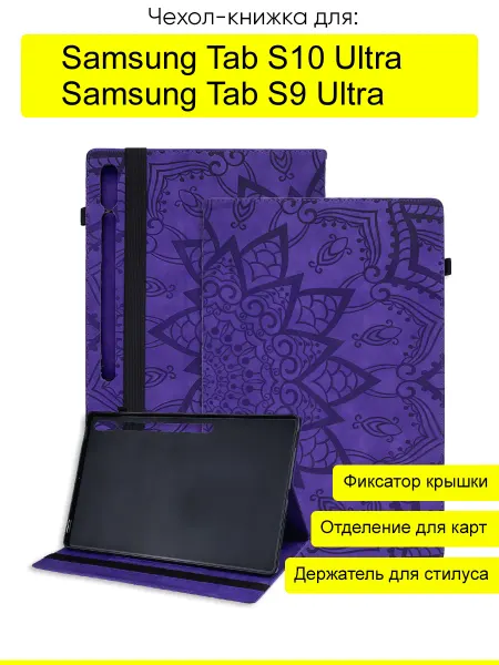 КейсБерри. Чехол для Samsung Galaxy Tab S10 Ultra, серия Weave Case