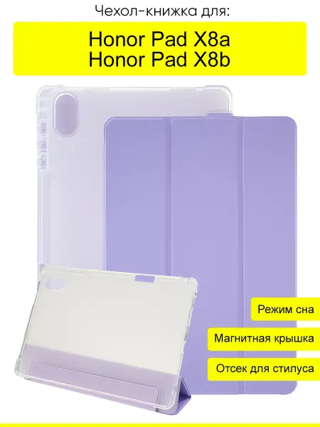 КейсБерри. Чехол для Honor Pad X8a, серия Pencil case