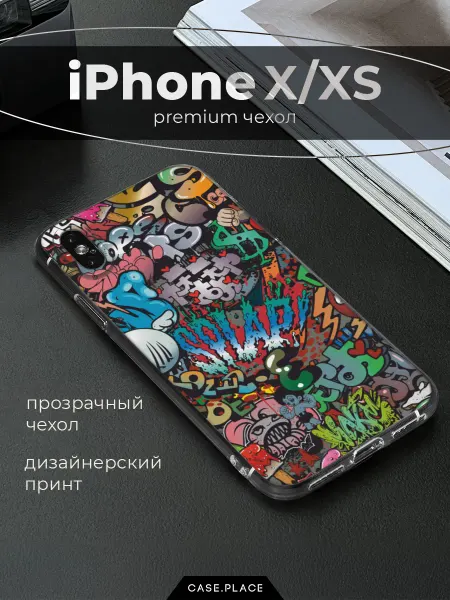 Case Place Чехол на iPhone X iPhone XS граффити