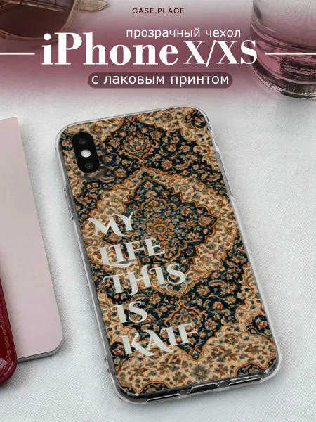 Case Place Чехол на iPhone X iPhone XS ковер