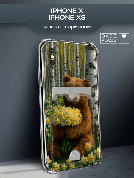 Case Place Чехол на iPhone X iPhone XS с медведем