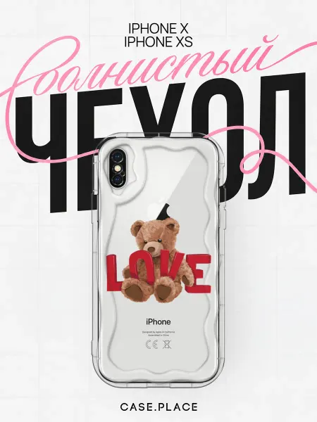 Case Place Чехол на iPhone X iPhone XS мишка объемный