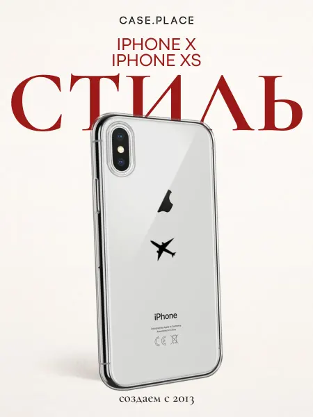 Case Place Чехол на iPhone X iPhone XS самолет