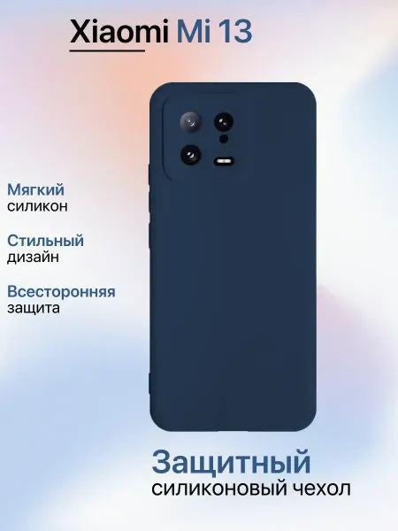 YUMEE CASE Чехол на Xiaomi Mi13 противоударный