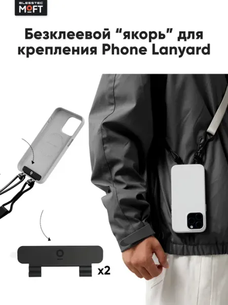 MOFT Усиленное сменное крепление для чехла Snap Case 2 шт