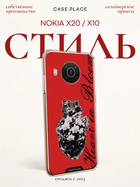 Case Place Чехол на Nokia X20 Nokia X10 пинтерест