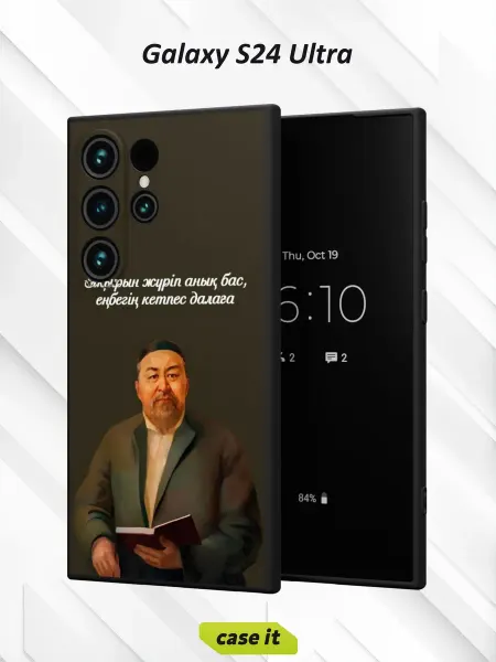 Case it Чехол на Samsung S24 Ultraс принтом Абай Кунанбаев поэт