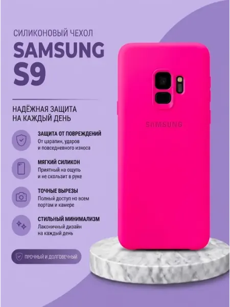 YUMEE CASE Чехол для телефона Samsung S9