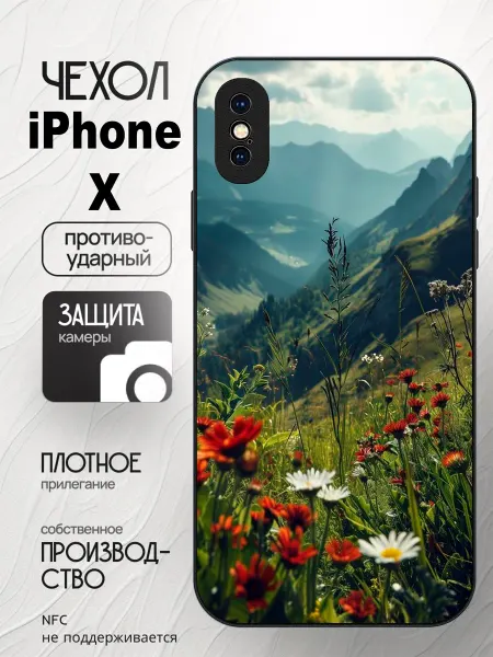 CaseONEshop Чехол на iPhone X природа