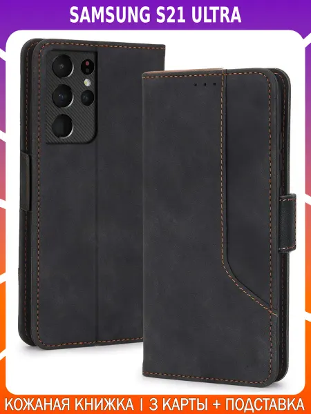 Cassy Кожаный чехол-книжка для SAMSUNG S21 ULTRA