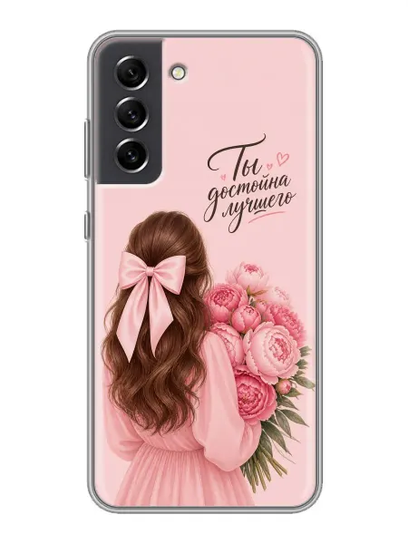 ChesnoCase Чехол на Samsung Galaxy S21 FE Девушка с букетом для девушки