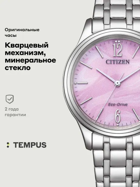 CITIZEN Часы Eco Drive EM0411-71X