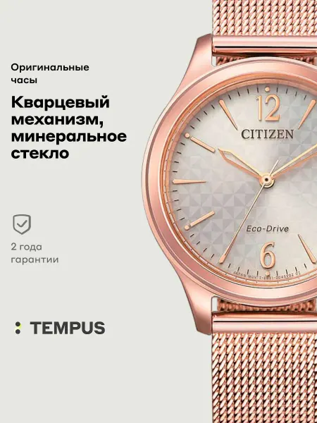 CITIZEN Часы Eco Drive EM0508-80X