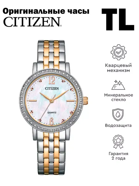 CITIZEN EL3106-59D Оригинальные наручные часы