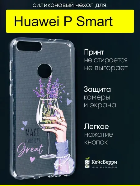 КейсБерри. Чехол для Huawei P Smart, серия Clear