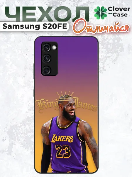 CloverCase Чехол на Samsung S20 FE LeBron James