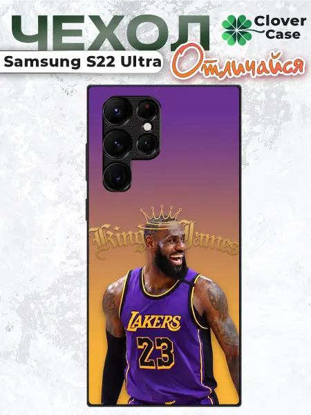 CloverCase Чехол на Samsung S22 Ultra LeBron James