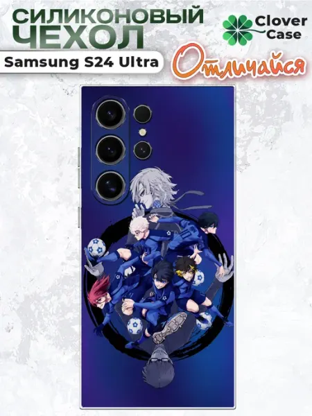 CloverCase Чехол на Samsung S24 Ultra Blue lock