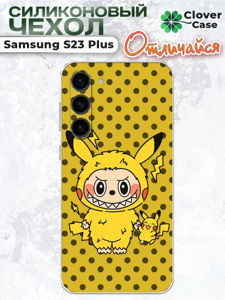 CloverCase Чехол на Samsung S23 Plus с принтом