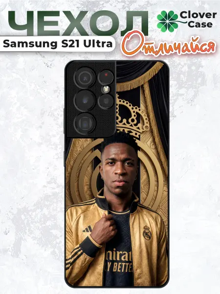 CloverCase Чехол на Samsung S21 Ultra Vini Jr