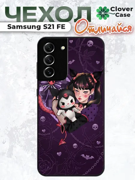 CloverCase Чехол на Samsung S21 FE Куроми Y2K