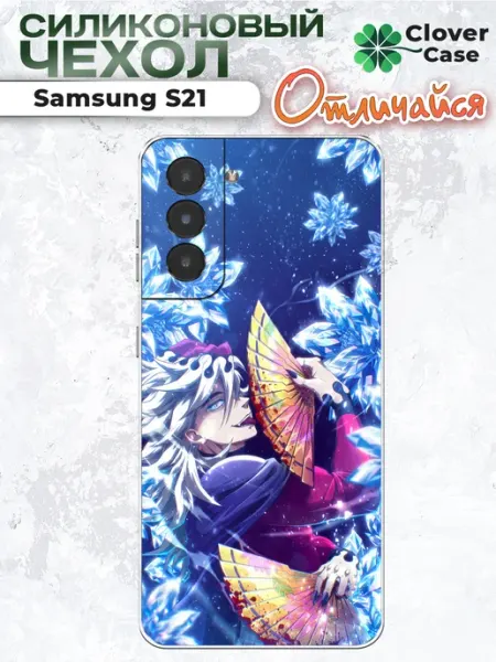 CloverCase Чехол на Samsung S21 Доума